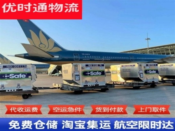 覃塘到加拿大空运加急专线